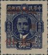 孙中山像加盖改作“湘”区贴用单位邮票