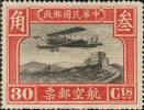 航1 北京一版航空邮票