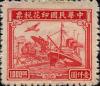 英华版联运图印花税票