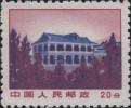 普无号 “文革”普通邮票