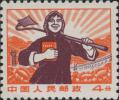 普无号 “文革”普通邮票