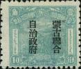 风光图加盖“蒙古联合自治政府”印花税票（第三次加盖）