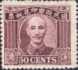香港大东版人像图印花税票