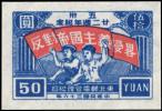 J.DB-41 五卅二十二周年纪念邮票
