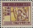 J.DB-58 庆祝第六次全国劳动大会纪念邮票
