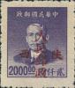 J.XB-10 陕西邮政管理局加盖“陕西人民邮政”邮票