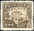 复兴关图原印“东北九省专用"印花税票