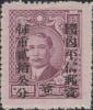 孙中山像加盖“蓉”区国内平信单位邮票