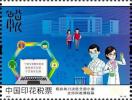 税收助力决胜全面小康印花税票