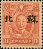 加盖小字“苏北”邮票
