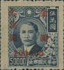  孙中山像加盖金圆改值邮票（福州加盖）