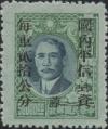 孙中山像加盖“蓉”区国内平信单位邮票