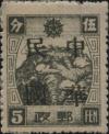 长春加盖“中华民国”邮票
