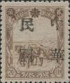 锦州加盖大字“中华民国”邮票