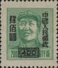 改6 “华东区三一版毛主席像邮票”加字改值