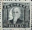 浙江大东版人像图印花税票（丽水版）