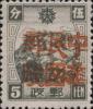 帽儿山站加盖“中华民国邮政”邮票