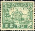 复兴关图原印“东北九省专用"印花税票