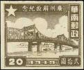 广州解放纪念邮票
