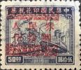 华中解放区加盖“人民券”四方模改值印花税票