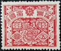 满洲国第三次发行（花卉图）收入印纸