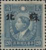 加盖小字“苏北”邮票