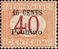 意京8 加盖“Pechino”改值欠资邮票