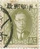 苏炳文加盖“中华邮政”暂用邮票