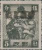 J.HB-11 绥中邮政局加盖“辽西专区”邮票