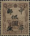 朱家坎加盖“中华邮政 XX”改值邮票