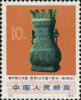 编号66~77 文化大革命期间出土文物
