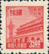 普旅1 天安门图案普通邮票（旅大贴用）