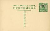 第七版帆船“限滇省发寄”邮资片