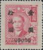  孙中山像加盖金圆改值邮票（福州加盖）