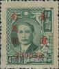  孙中山像加盖金圆改值邮票（福州加盖）