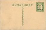 孙中山像加盖“国币 伍拾圆”邮资片（福建加盖）