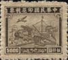上海中央版联运图印花税票（凹版）