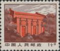 普无号 “文革”普通邮票