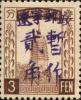 J.DB-8 第一次加盖“辽宁邮政 暂作”改值邮票