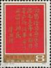 J26 向雷锋同志学习