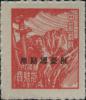 台普13 香港亚洲版单位加盖“限台湾贴用”邮票