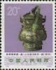编号66~77 文化大革命期间出土文物