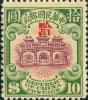 黔普1 北京二版牌坊“黔”区贴用邮票
