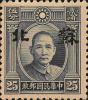 加盖小字“苏北”邮票