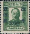J.DB-56 东北邮电管理总局第三次加盖“改作”改值邮票