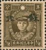 加盖小字“苏北”邮票
