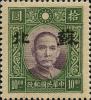 加盖小字“苏北”邮票