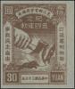 J.DB-40 纪念五四运动邮票