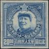 J.HB-64 华北邮电总局中国共产党诞生二十八周年纪念邮票