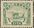 满洲国第二次发行（风景图）收入印纸